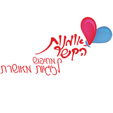 לוגו אומנות הקשר