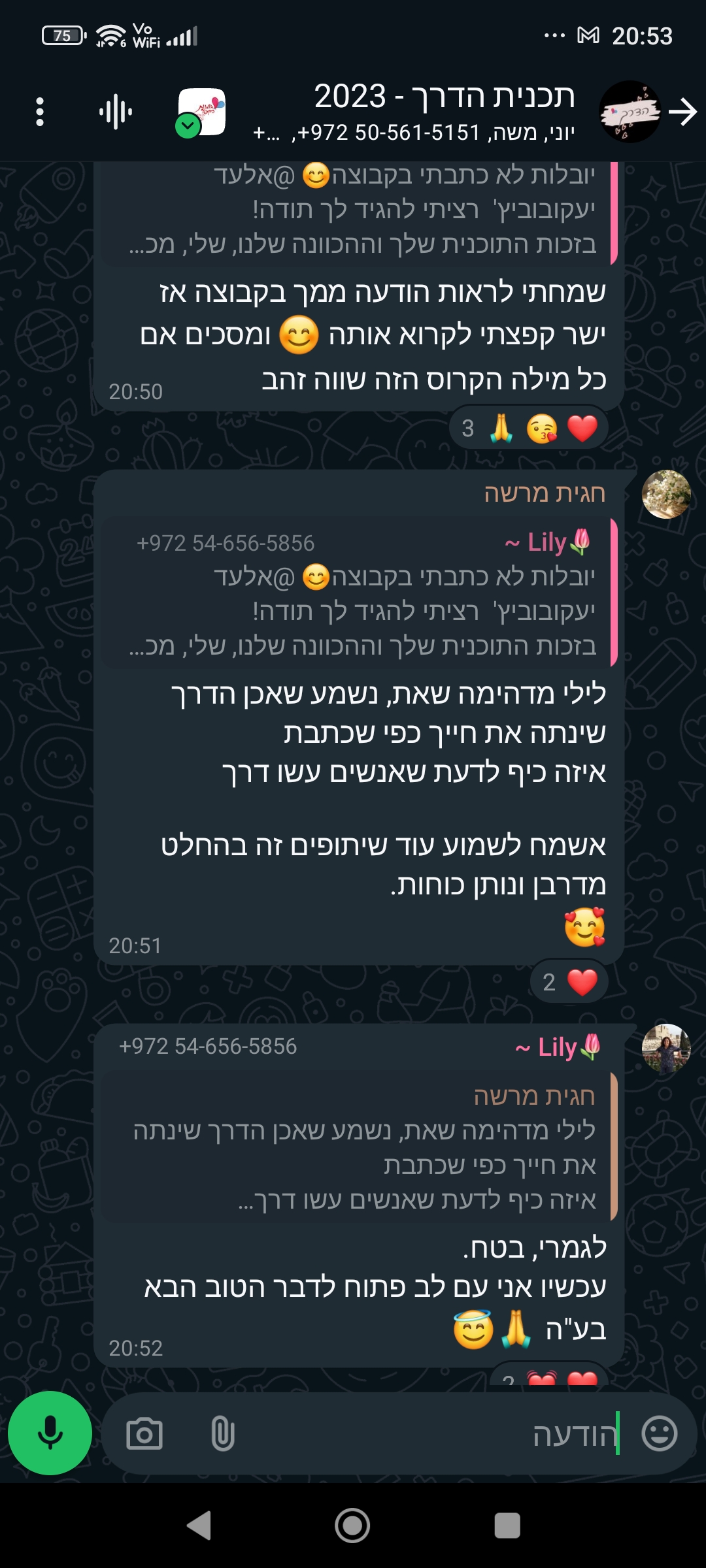 עדות לקוח 3 - הודעת וואטסאפ