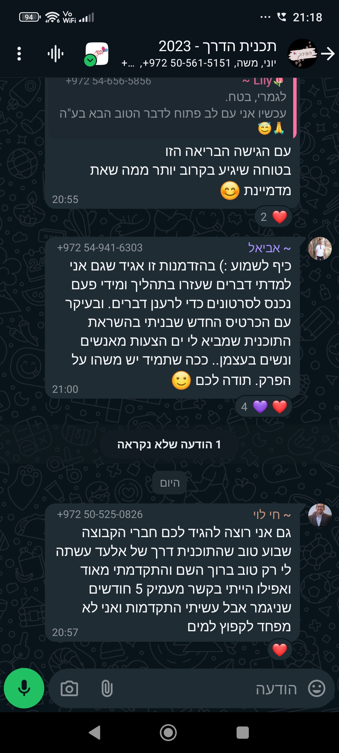 עדות לקוח 5 - הודעת וואטסאפ